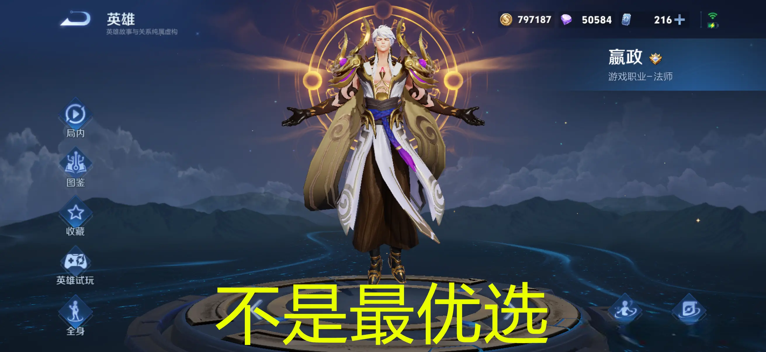 会瞬间被秒, 面具加冰心, stron