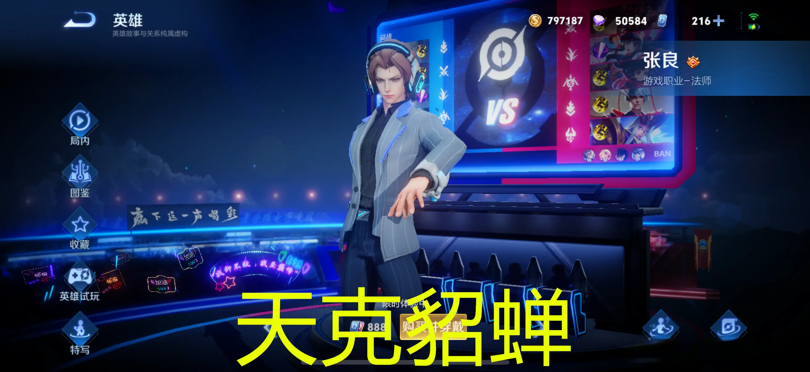 小乔了, 大招能对范