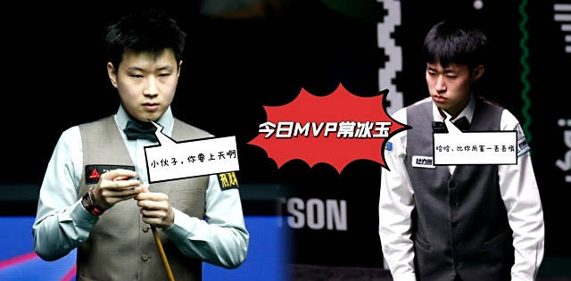 赵心童将再, 输得有点不