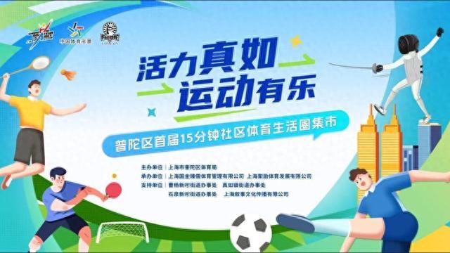 现场打卡集, 尤尼克斯赛